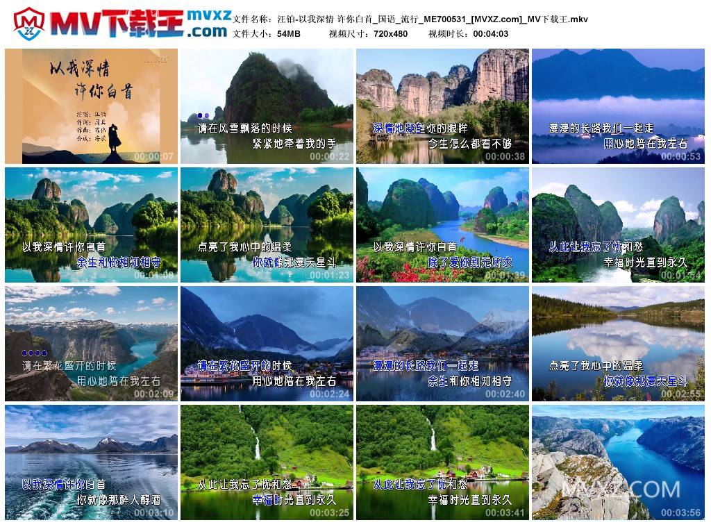 汪铂-以我深情 许你白首_国语_流行_ME700531